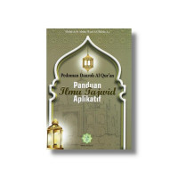 Image of PEDOMAN DAUROH AL-QUR'AN